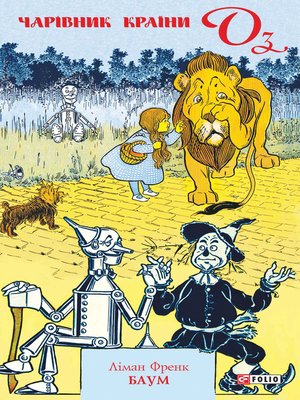 cover image of Чарівник країни Оз (Charіvnik kraїni Oz)